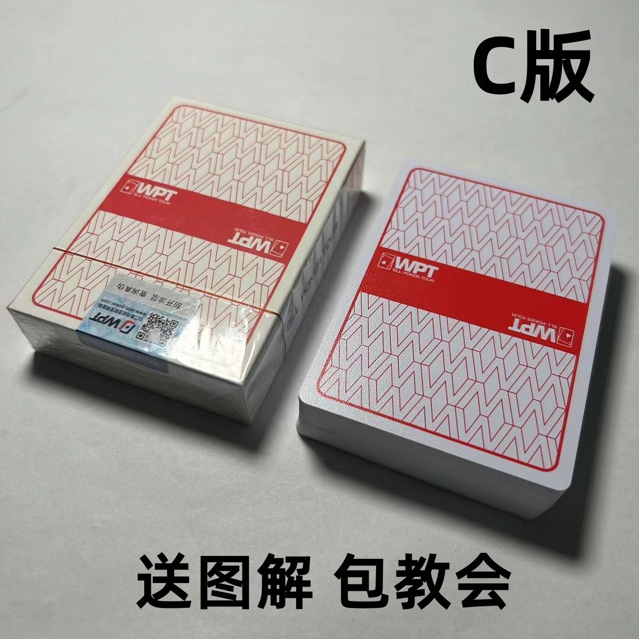 (1副)WPT 801魔术扑克原厂手工密码背面识牌肉眼记号牌魔术表演