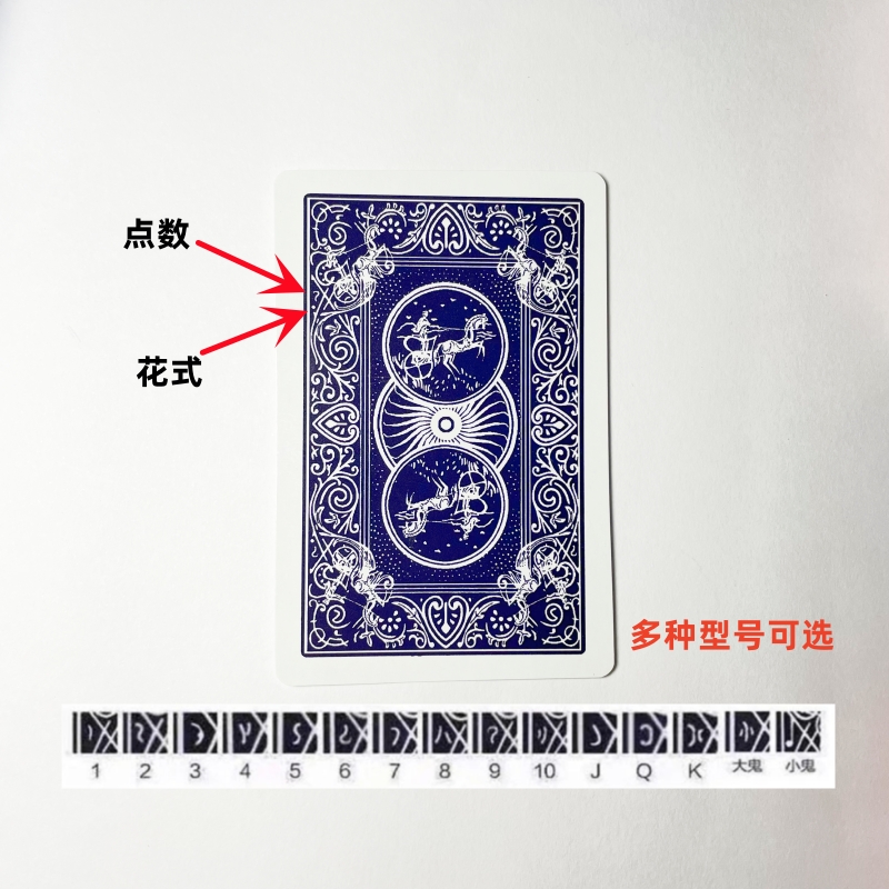 (1副)正点魔术扑克背面识牌肉眼记号牌魔术师表演牌道具