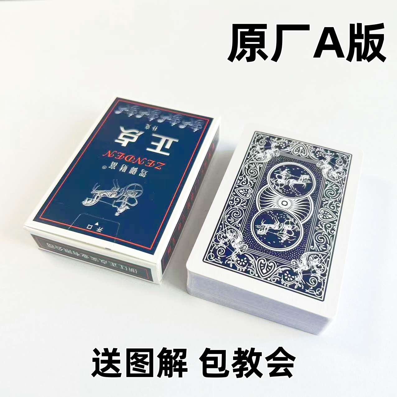 (1副)正点8845 A版魔术扑克原厂手工密码背面识牌肉眼记号牌表演
