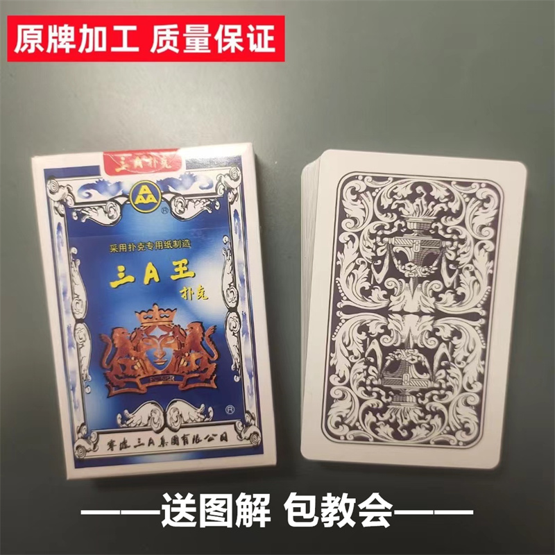 (1副)3a9888魔术扑克原厂手工背面识牌肉眼记号牌魔术师表演牌