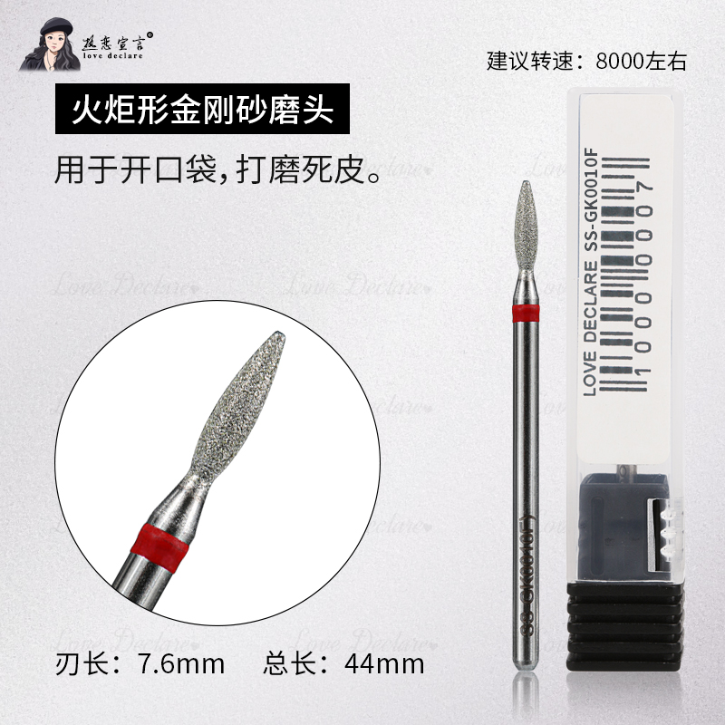 【希妹甄选】美甲安娜自选长梭打磨头