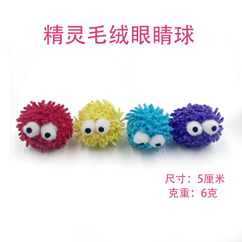 福狸猫玩具球球啃咬毛线球叫叫球逗猫小玩具磨牙耐咬自嗨毛绒球