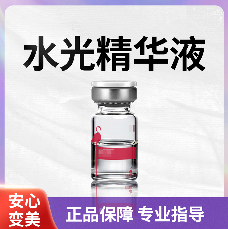 水光精华液护肤保湿修护