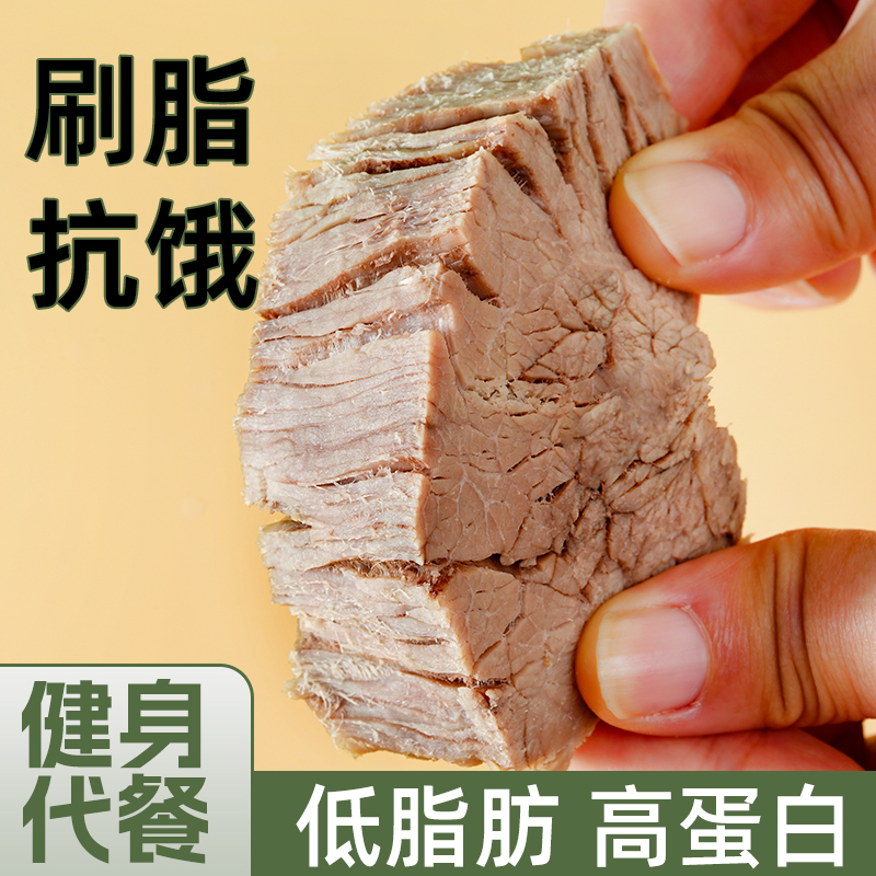 明正低脂牛肉熟食开袋即食牛肉高蛋白轻食健身饱腹代餐速食健康