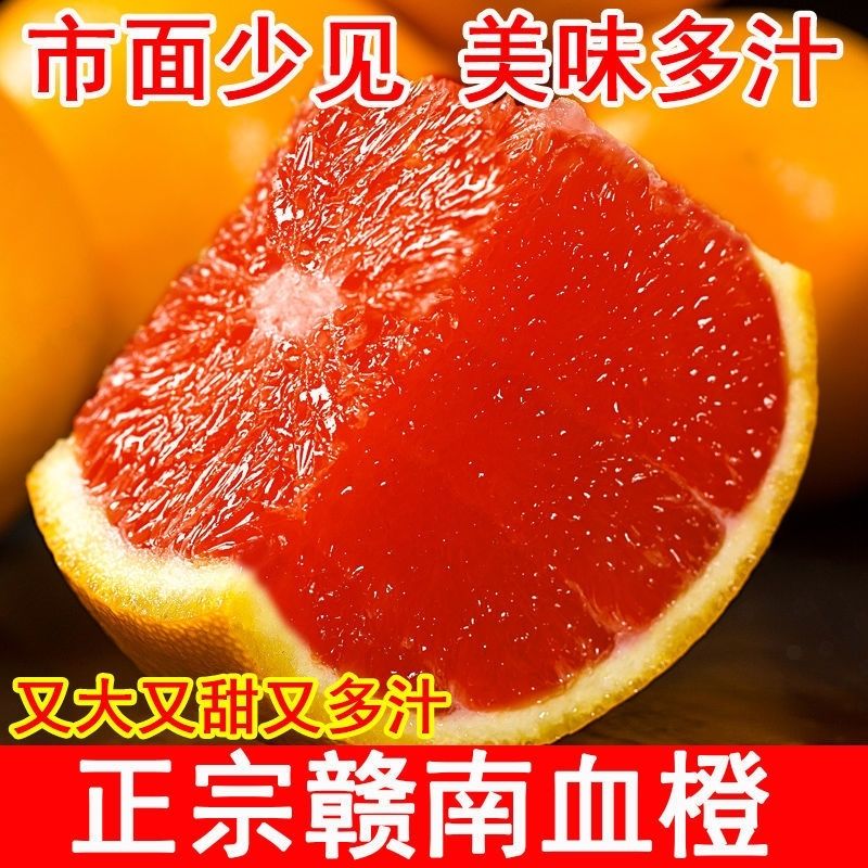 正宗血橙江西赣南血橙新鲜现摘现发产地直发20斤精品中华红橙