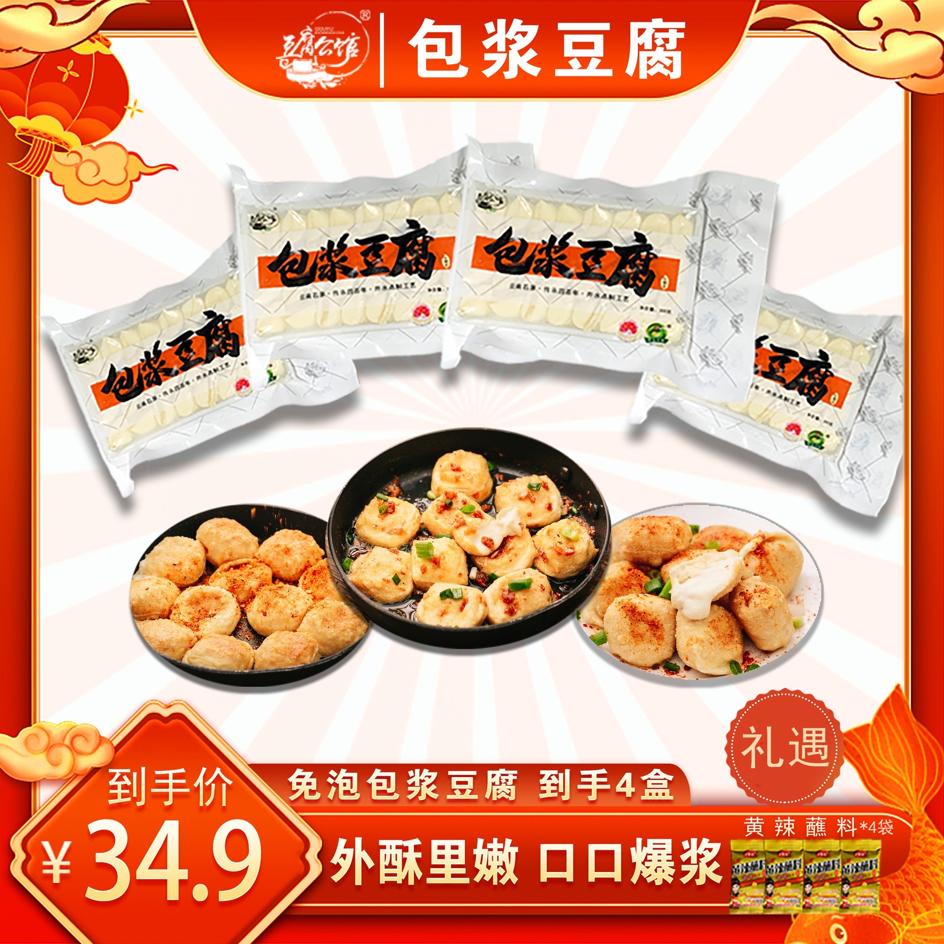 【豆腐公馆】云南石屏包浆豆腐300克/盒*4盒