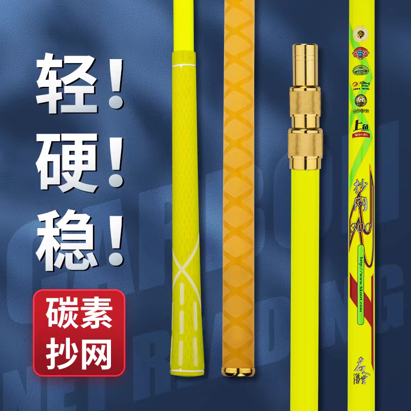 名人堂MRT荧光黄2.1米3.0米公制碳素抄网柄 杆硬轻8mm螺丝抄网竿