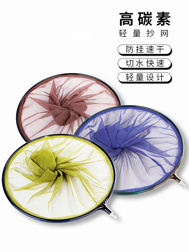 仓吉抄网头超轻碳素速干防臭防挂钩捞鱼网竞技抄网兜 深浅款