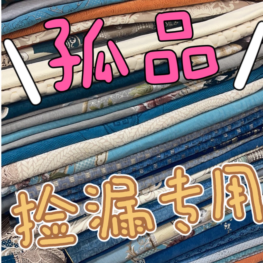 微瑕  孤品  百货  盖巾   听好主播介绍下单