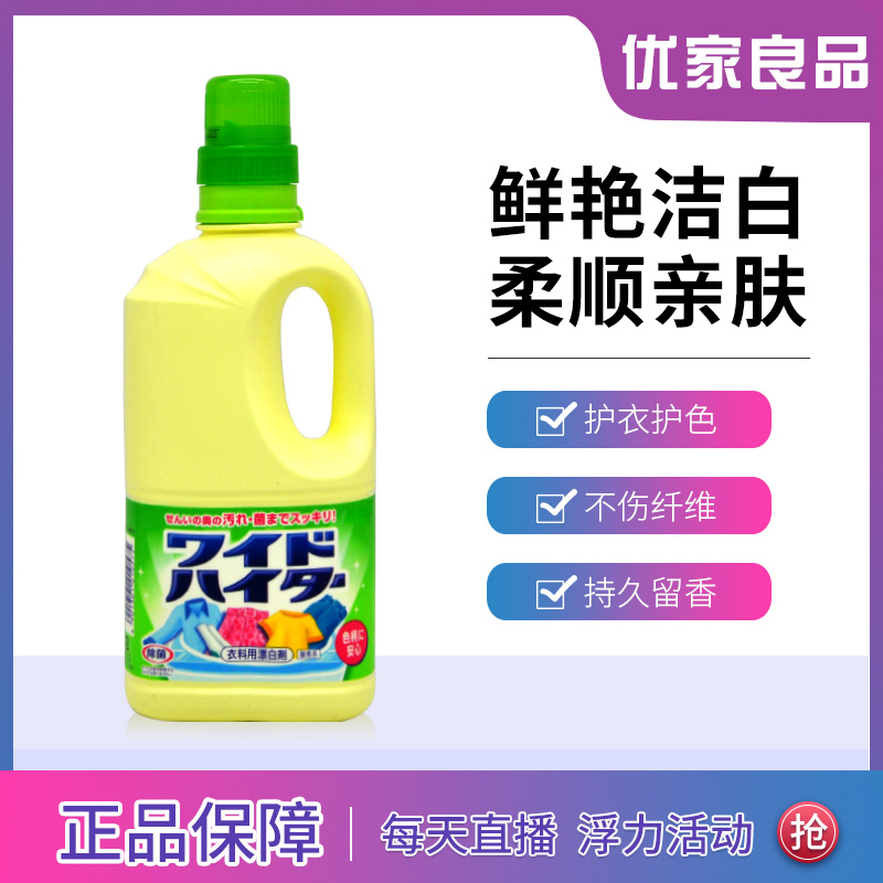 【3件包邮】日本进口漂水彩漂