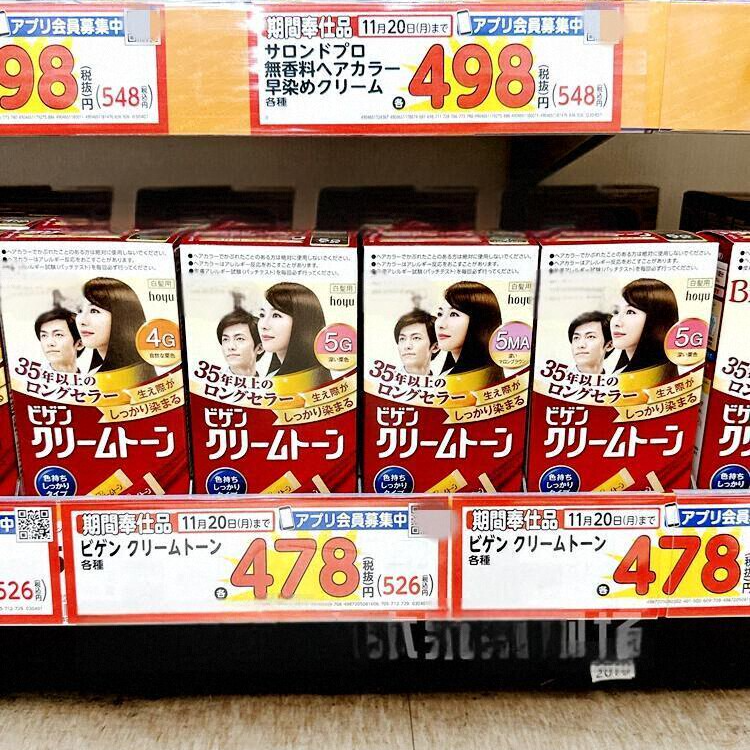【拍2盒包邮】日本进口本土版染发剂遮白发