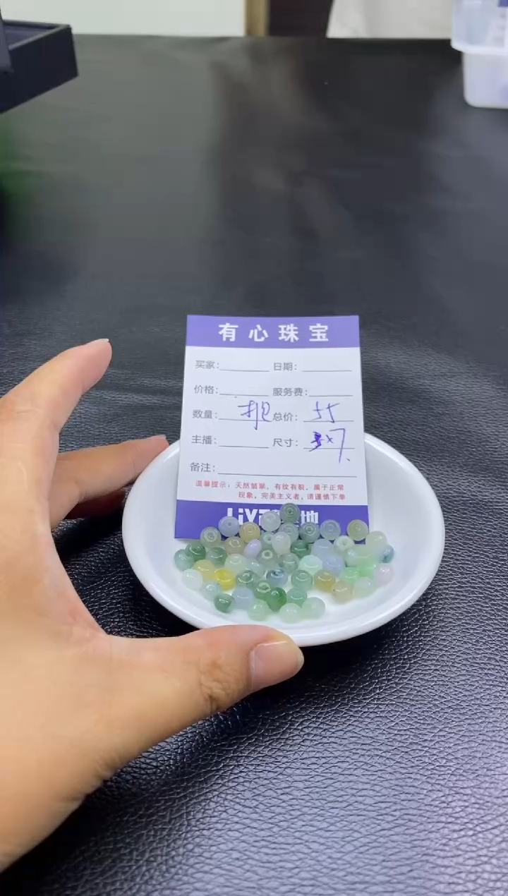 【闪购商品】翡翠散珠000000000000