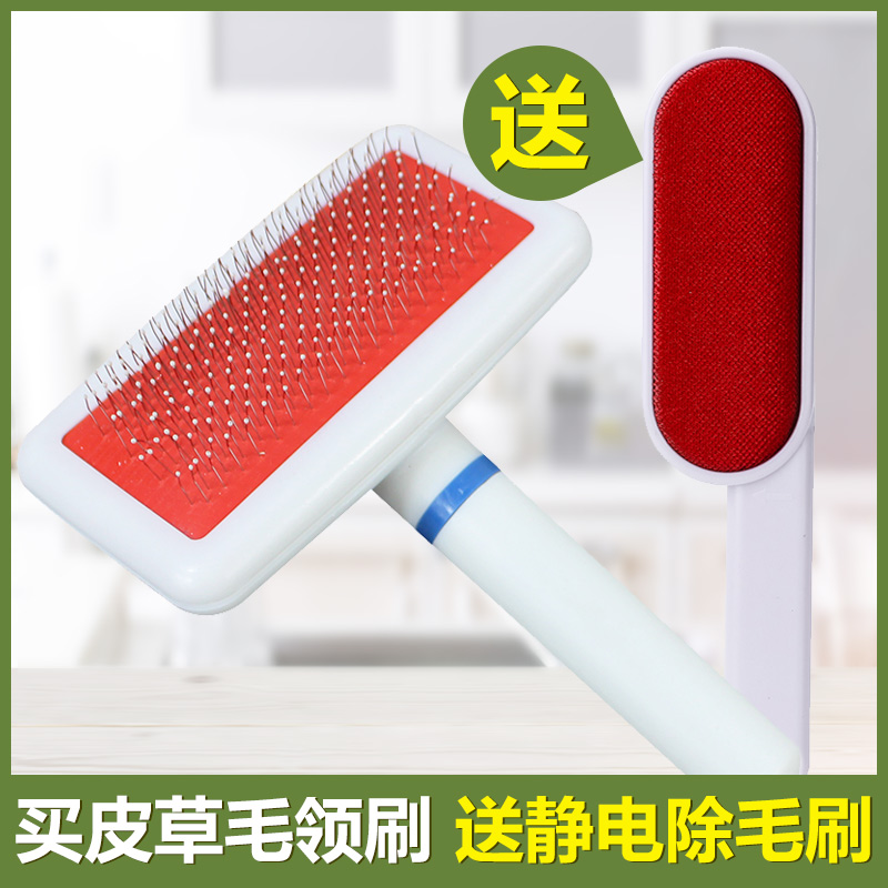皮草专用打理刷毛领衣服护理刷子衣服粘毛刷梳理器干洗静电梳毛刷