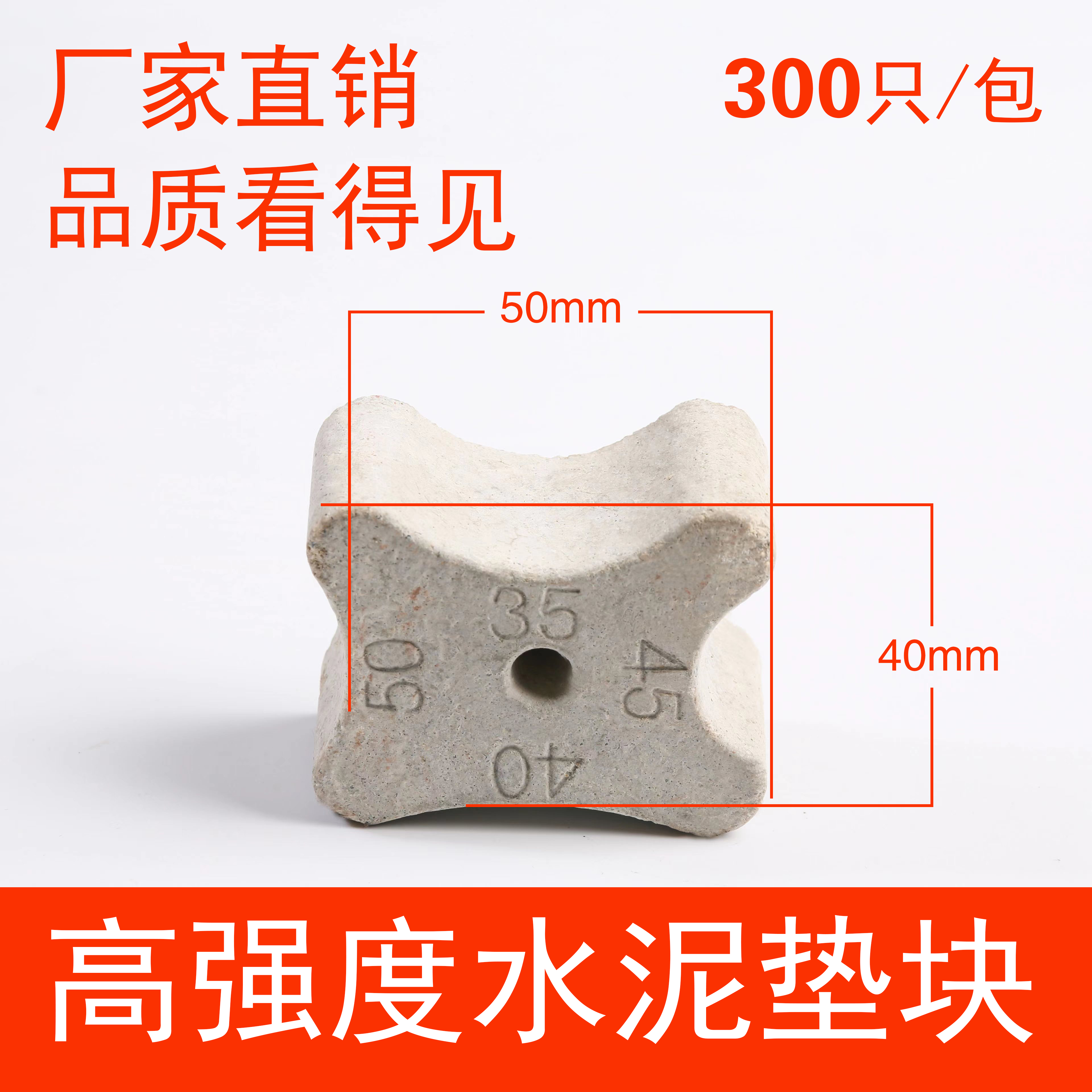 水泥垫块混凝土垫块钢筋保护层垫块梅花平板房建楼面5公分砼垫块