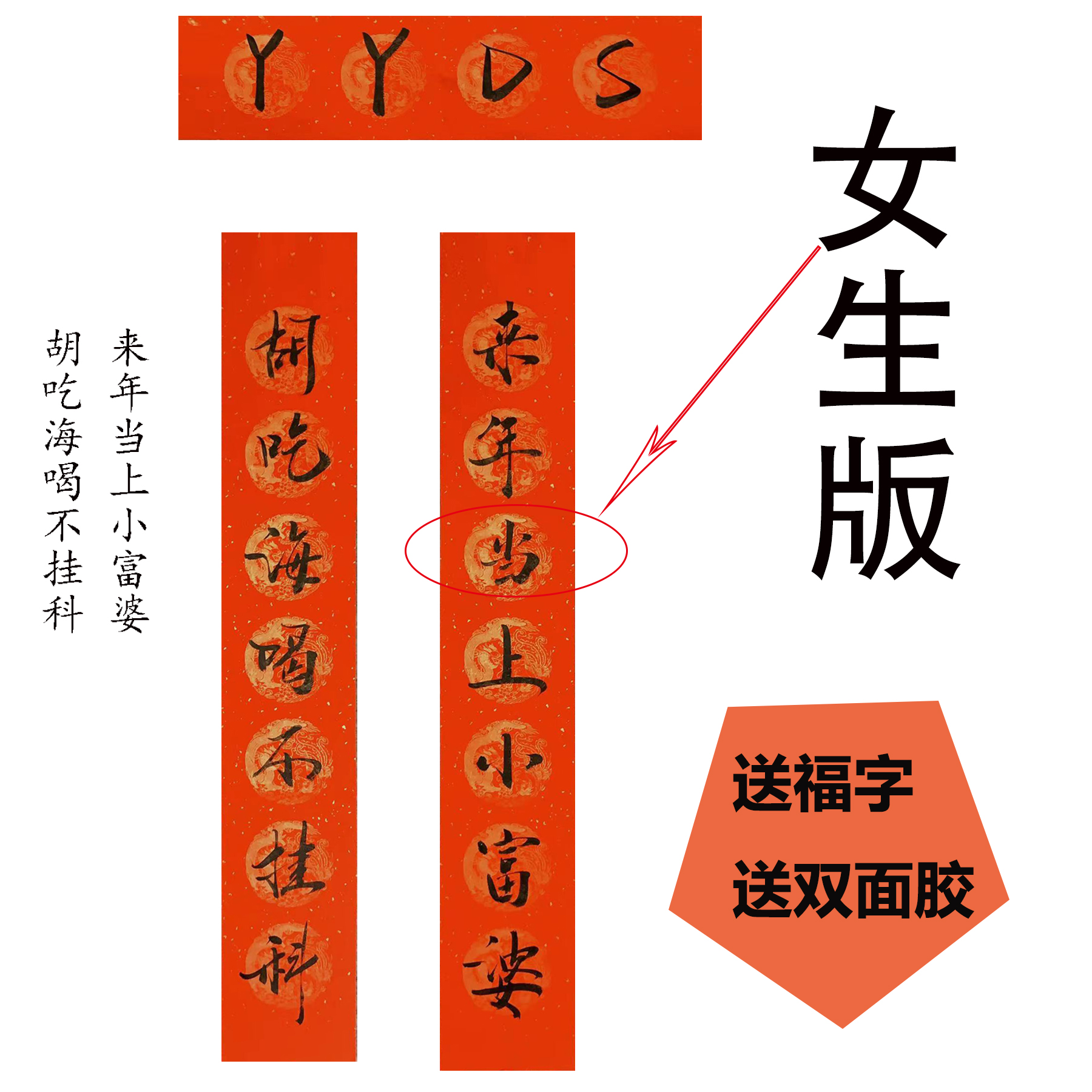 手写学生宿舍对联啊对对对寝室创意毛笔书法个性教室大学搞笑春联