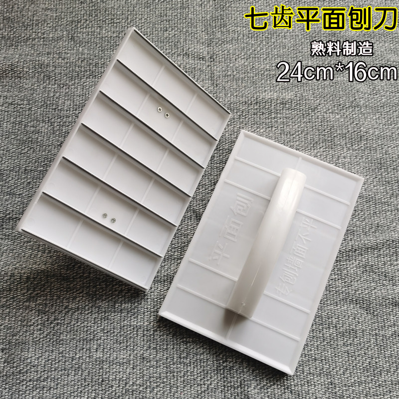阴角刨刀平面刨刀阳角刨阴阳角刨刀石膏腻子墙面刨刀工具七齿熟料