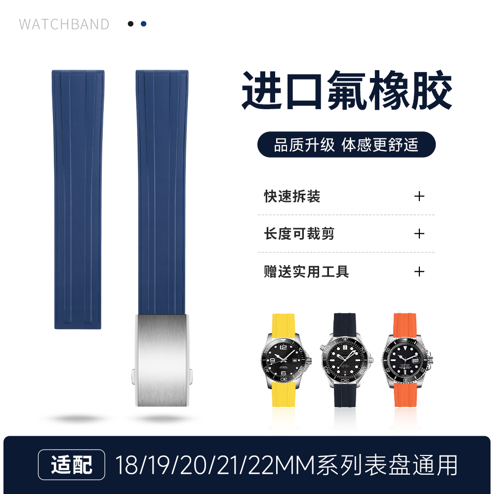 快拆平头氟橡胶手表带代用万国欧米茄海马天梭浪琴康卡斯华为GT4
