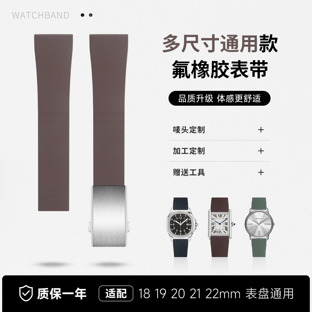 快拆氟橡胶手表带适配天梭卡地亚坦克华为精工阿玛尼西铁城通用男