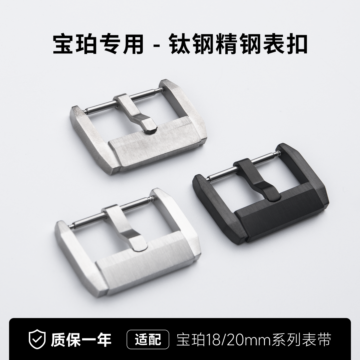 适用宝珀五十寻㖊斯沃琪联名手表带配件表扣5000.5015.5054.5200