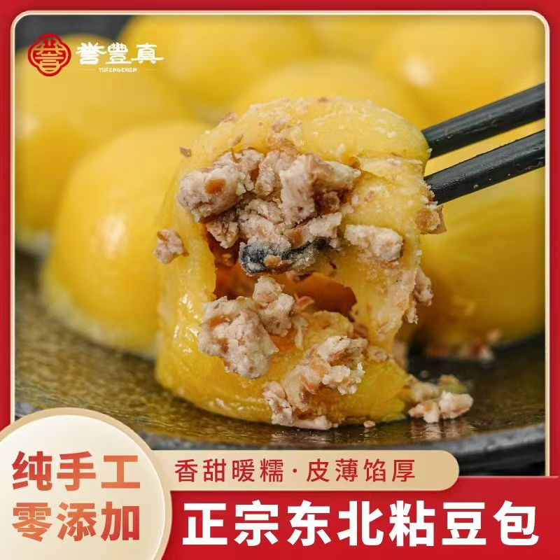 【小马红专属】誉丰真 东北老式粘豆包芸豆馅 L