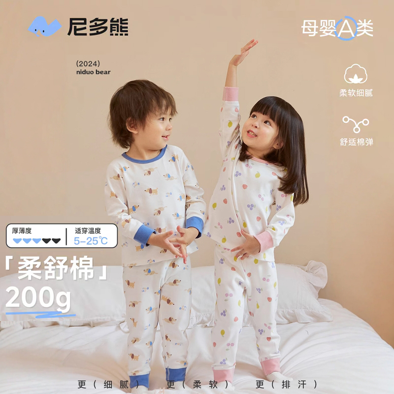 尼多熊秋季新款宝宝秋衣秋裤套装纯棉儿童内衣套装内衣男女童薄暖