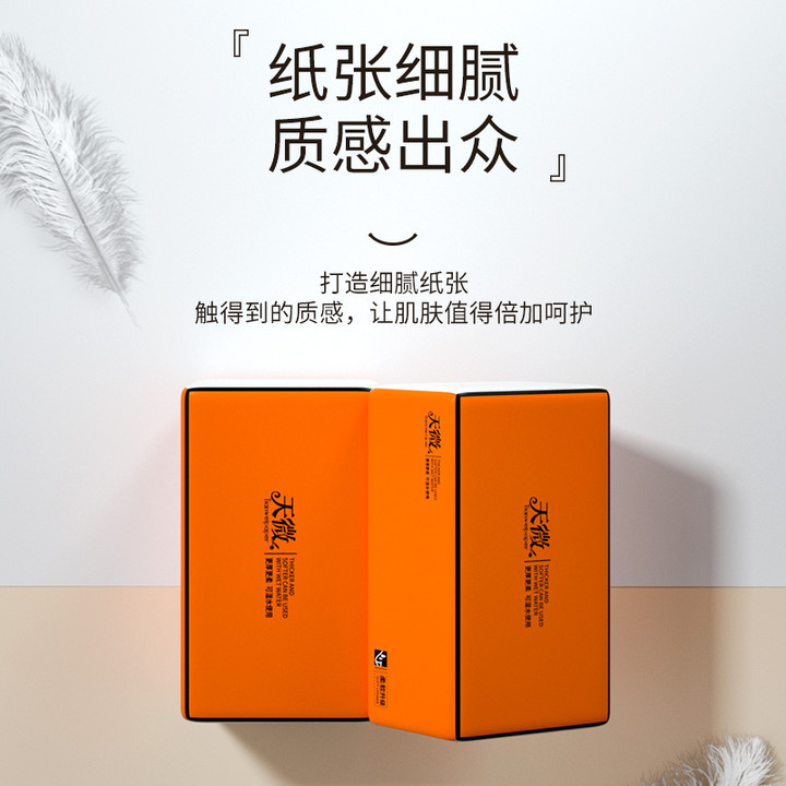 家用大尺寸卫生纸300张60抽纸巾抽纸实惠装面巾纸整箱家用卫生纸