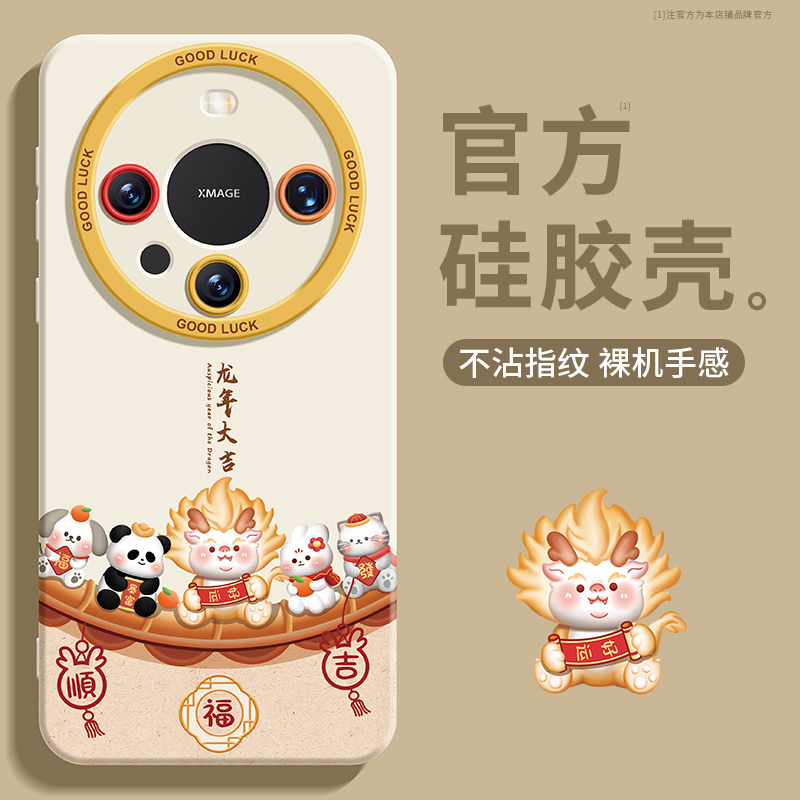 适用华为mate60pro手机壳2024年新款p60龙30红色50pro硅胶熊猫