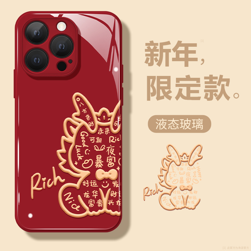 适用苹果15手机壳iPhone14promax龙年13红色12新款11中国风XR防摔