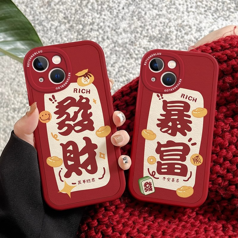 招财进宝适用苹果1手机3壳iPhone15情侣14创意12新年款11promax