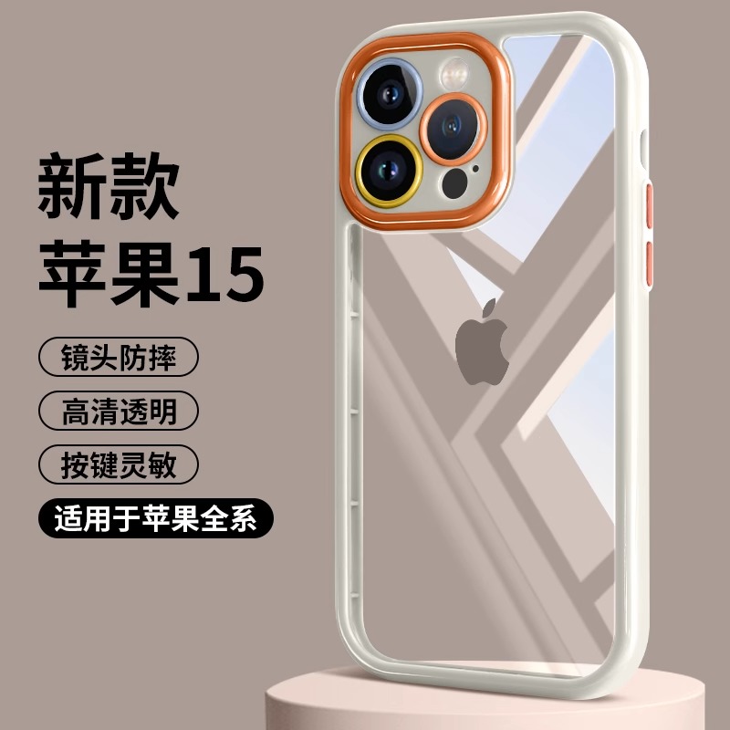 适用iPhone15promax手机壳苹果14pro新款13全包12防摔11高级感XR