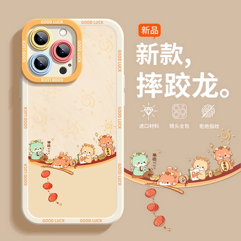 可爱龙适用iphone15promax手机壳新款冬季苹果14pro龙年2024防摔