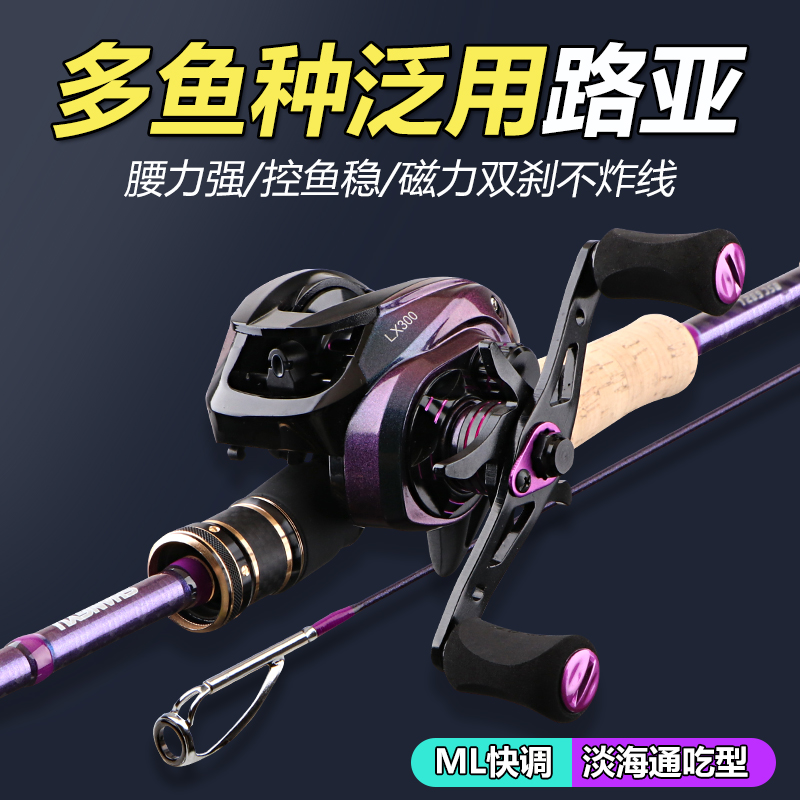 ML快调范用路亚竿翘嘴鳜鱼远投路滑杆新手入门纺车直柄枪柄套装