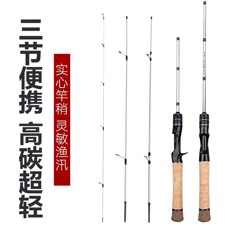 小蜻蜓UL微物路亚马口便携三节鱼竿白条杆超轻碳素快调飞蝇钓套装