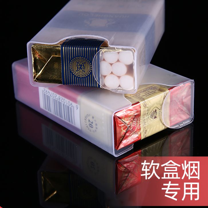 耐用透明塑料便携创意烟盒轻薄装套防压防水硬软包烟壳烟盒子耐磨