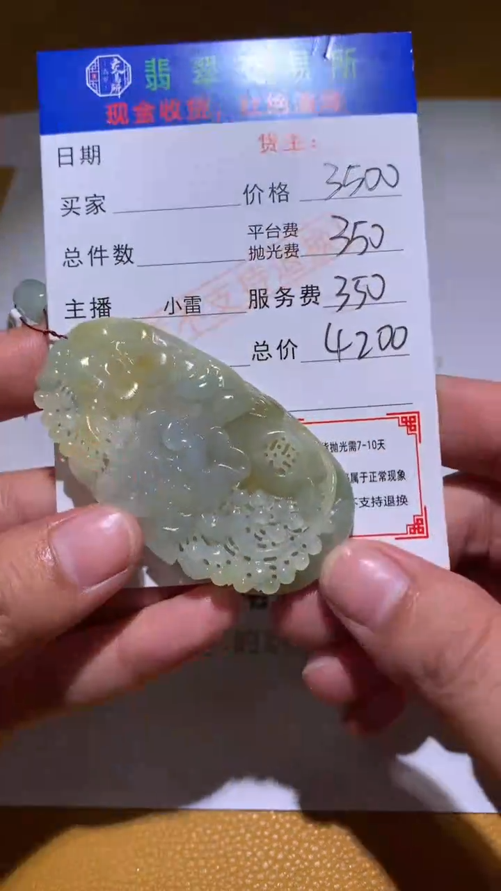 【闪购商品】定制翡翠未镶嵌毛货-不退不换