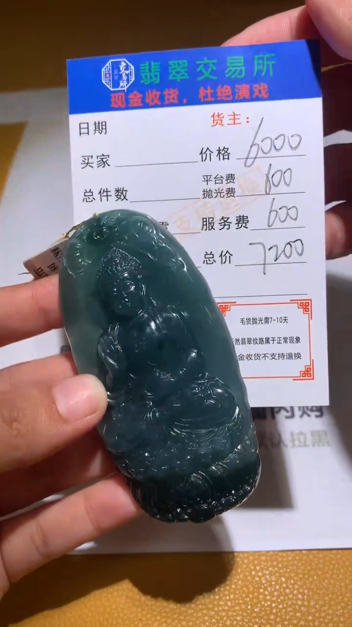 【闪购商品】定制翡翠未镶嵌毛货-不退不换