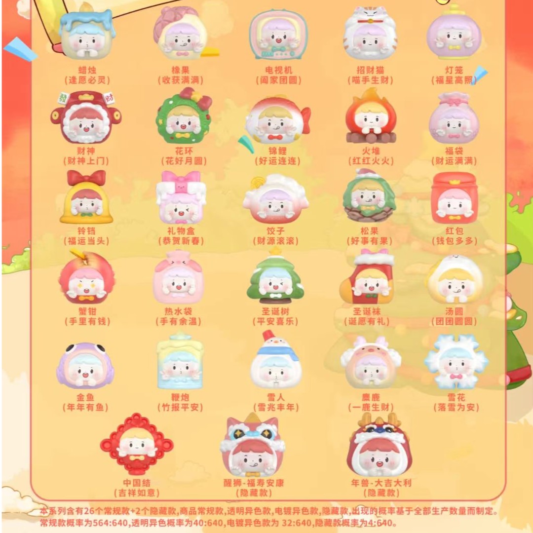 【拆袋】冬日限定淘气包新品新年萌粒盲袋盲盒手办潮玩