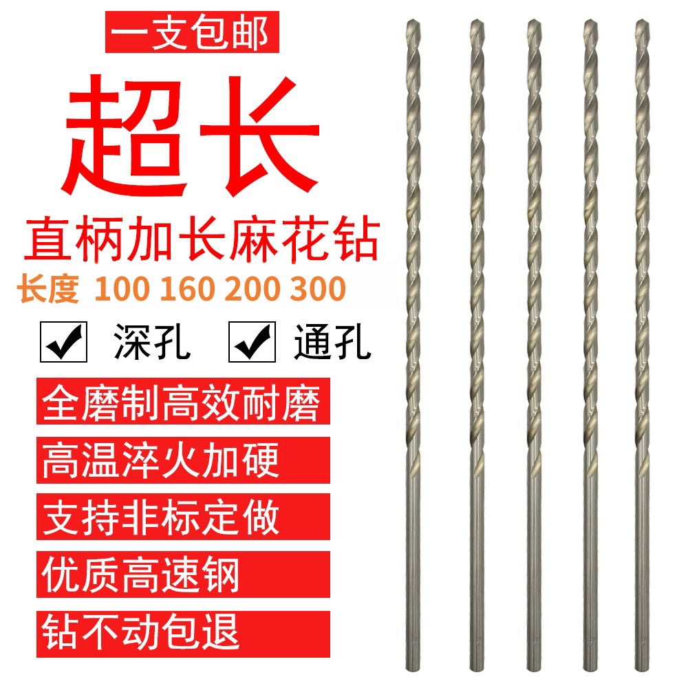 特加长不锈钢专用钻头 含钴麻花钻工业级合金手电钻转头10-30公分