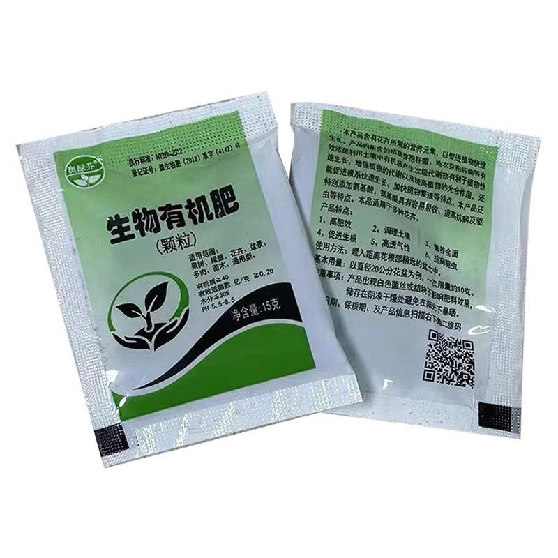 10包装装植物有机肥通用型家用盆栽养花花卉颗粒肥料