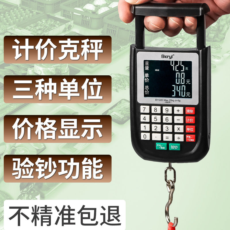 手提电子秤计价快递克秤钩秤便携电子秤家用弹簧秤行李买菜钓鱼秤