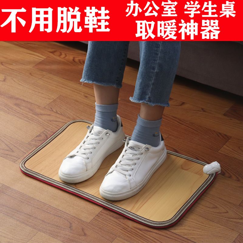 暖脚神器暖脚宝暖脚垫碳晶暖脚器暖脚板办公室电热垫冬天加热脚垫
