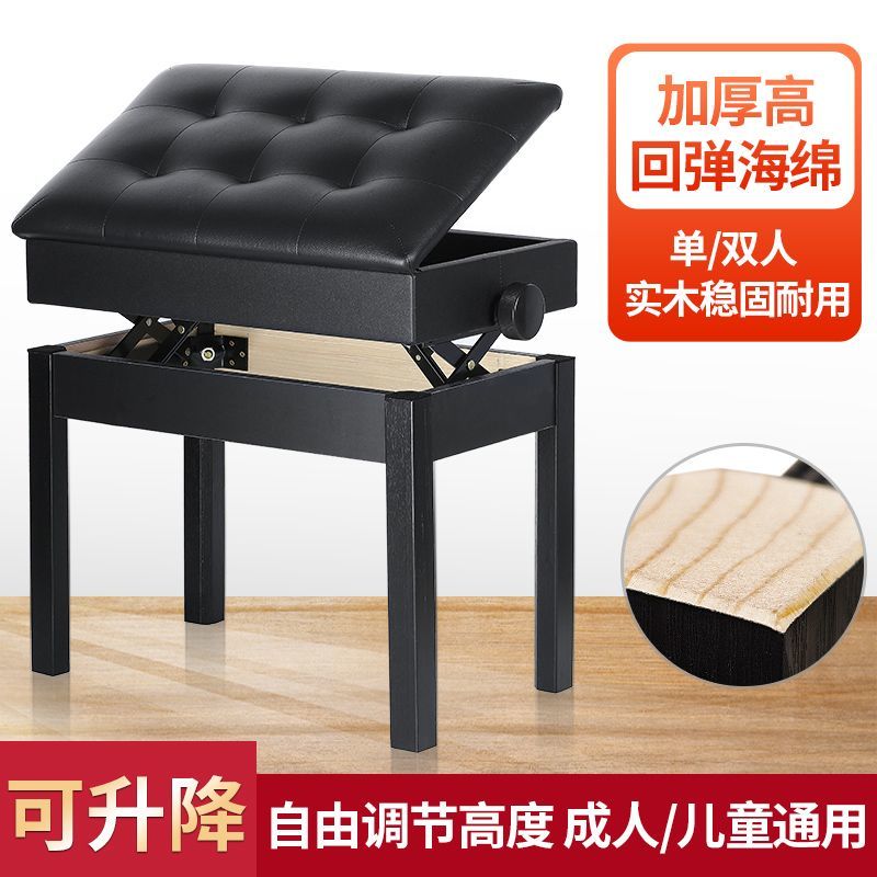 实木加厚钢琴凳子单人练琴凳双人电子琴椅子升降可调节儿童带书箱