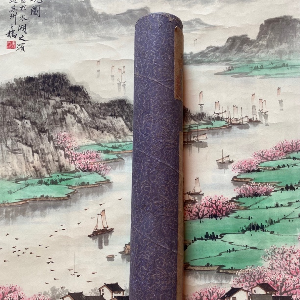 【兲字号】永兴封存长筒字画作品1112