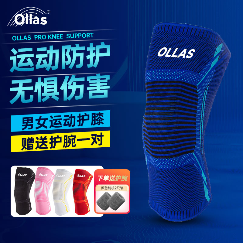 运动护膝跑步防滑尼龙篮球足球跑步半月板透气健身护具