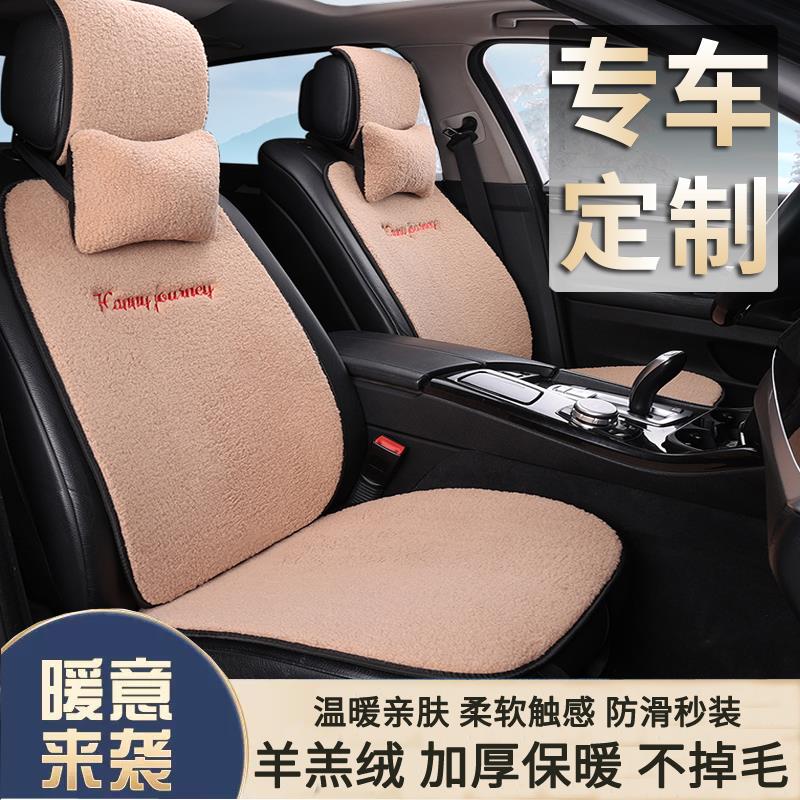 领克06汽车坐垫冬季加绒四季通用新款半包座垫冬天短毛绒屁股垫