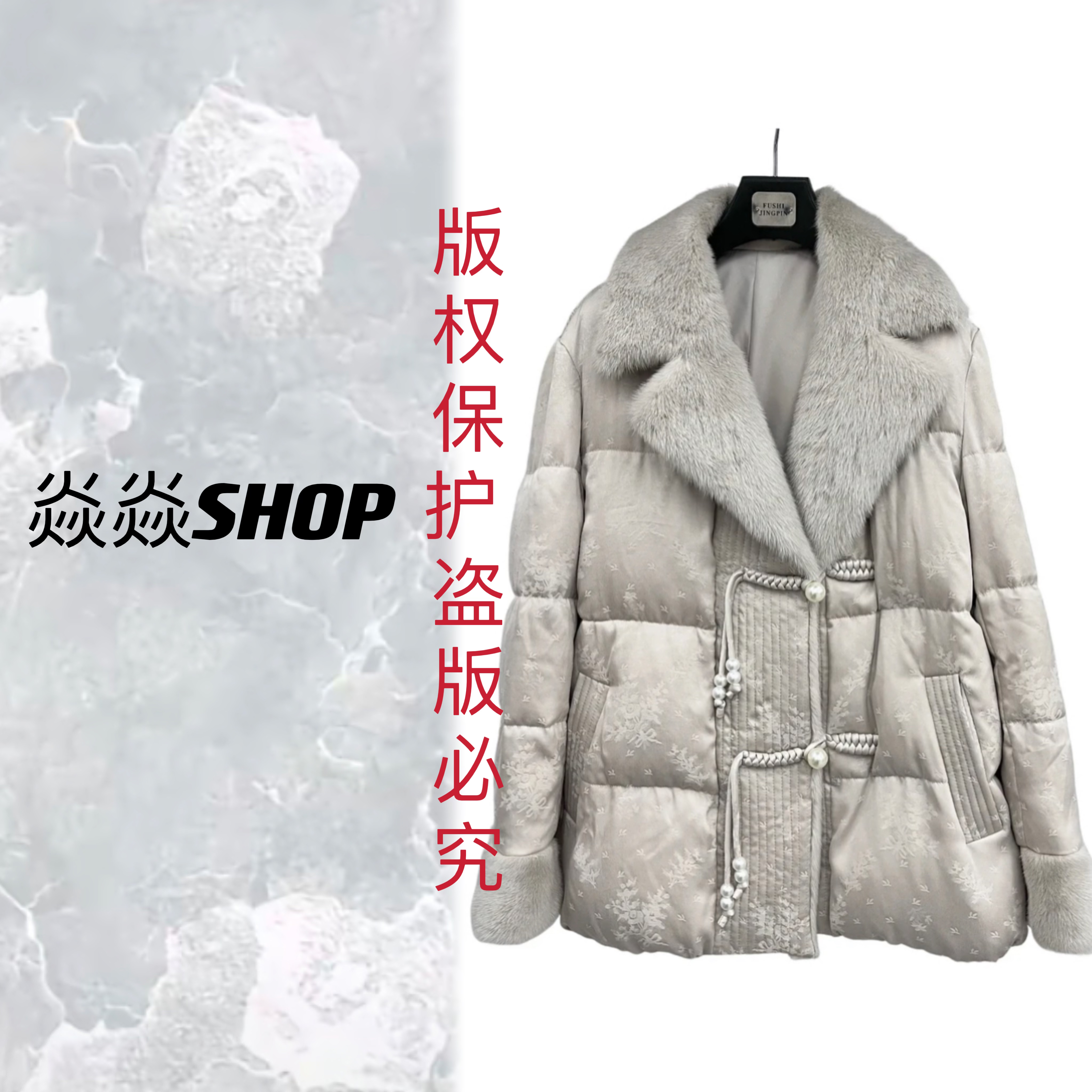 焱焱【鎏金闪烁】新中式高端盘扣水貂毛羽绒服女外套保暖白鹅绒2375