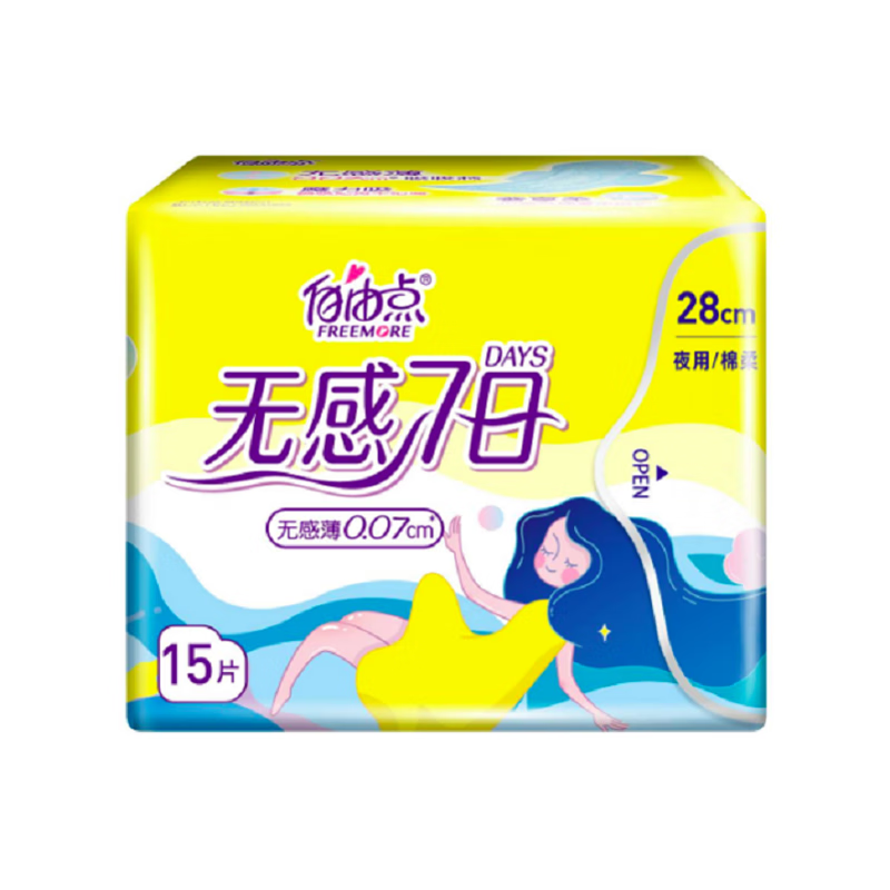 自由点7日夜用棉柔卫生巾15片/包