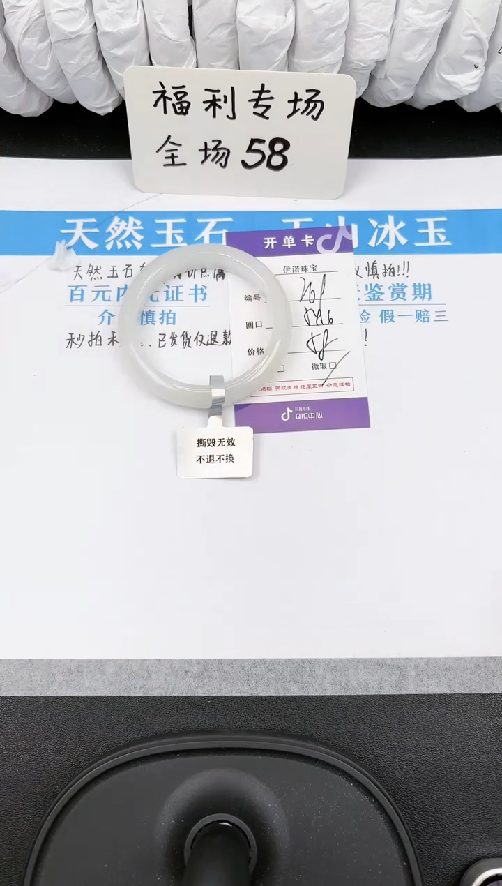 【闪购商品】石英质玉手镯未镶嵌269天山翠微色差