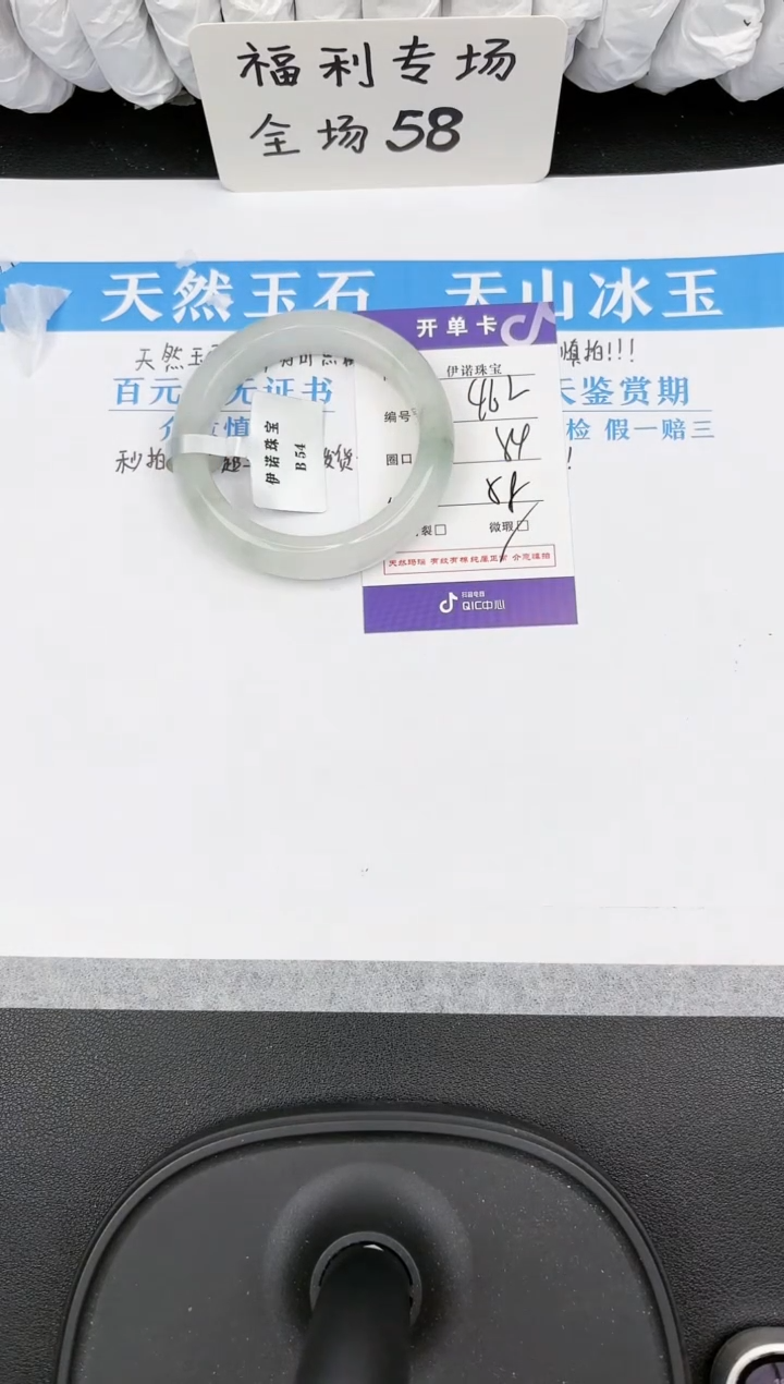 【闪购商品】石英质玉手镯未镶嵌462天山翠微色差