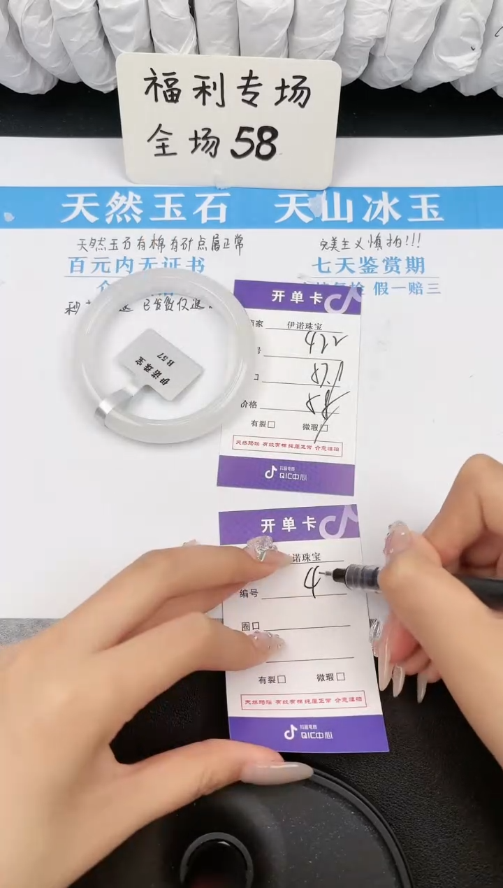 【闪购商品】石英质玉手镯未镶嵌422天山翠微色差